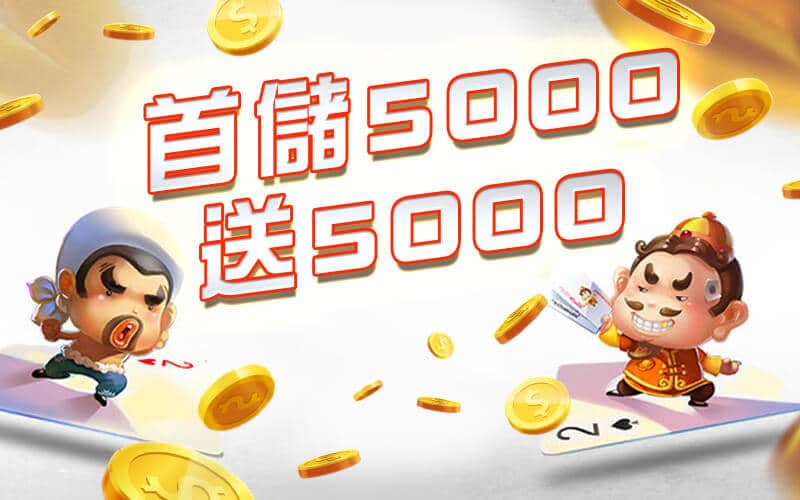 好利娛樂城(HOLY)-首儲5000送5000