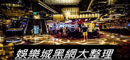 好利娛樂城(HOLY)-黑網是什麼?詐騙娛樂城最新總整理，分析娛樂城黑網有哪些